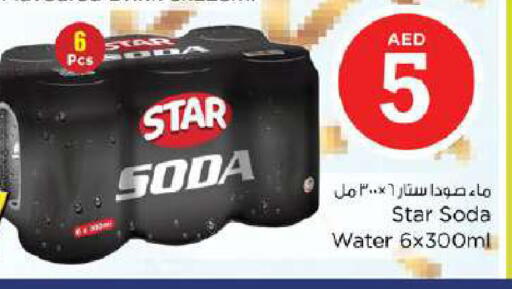 available at نستو هايبرماركت in الإمارات العربية المتحدة , الامارات - دبي