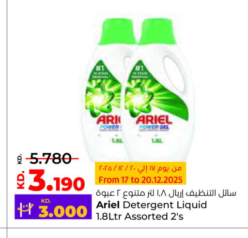available at Lulu Hypermarket  in Kuwait - Kuwait City