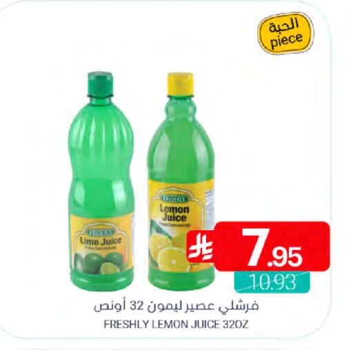 Lemon available at اسواق المنتزه in مملكة العربية السعودية, السعودية, سعودية - القطيف‎
