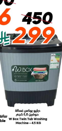 available at Dukan in KSA, Saudi Arabia, Saudi - Yanbu