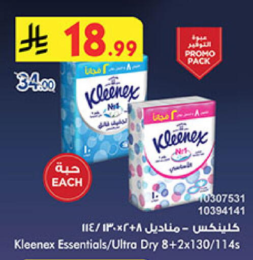 available at Bin Dawood in KSA, Saudi Arabia, Saudi - Mecca