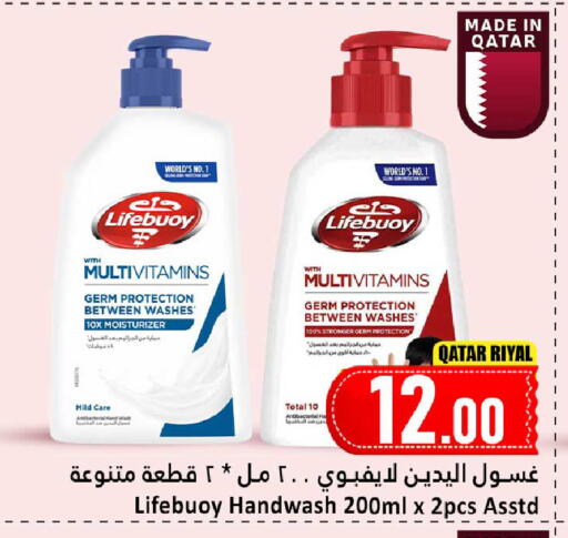 available at دانة هايبرماركت in قطر - الخور