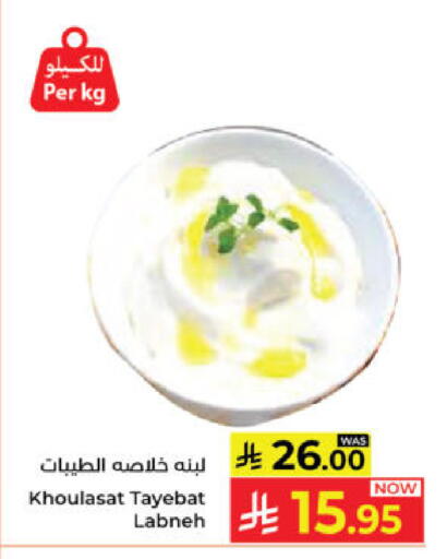 available at كبايان هايبرماركت in مملكة العربية السعودية, السعودية, سعودية - ينبع