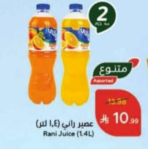 available at Hyper Panda in KSA, Saudi Arabia, Saudi - Ta'if