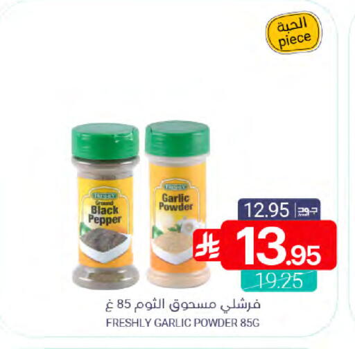 Garlic Pepper available at Muntazah Markets in KSA, Saudi Arabia, Saudi - Saihat