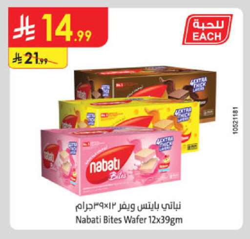 available at Danube in KSA, Saudi Arabia, Saudi - Tabuk