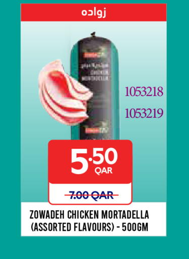 available at كارفور in قطر - الشحانية