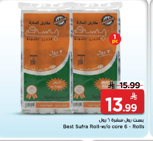 available at Mark & Save in KSA, Saudi Arabia, Saudi - Al Khobar
