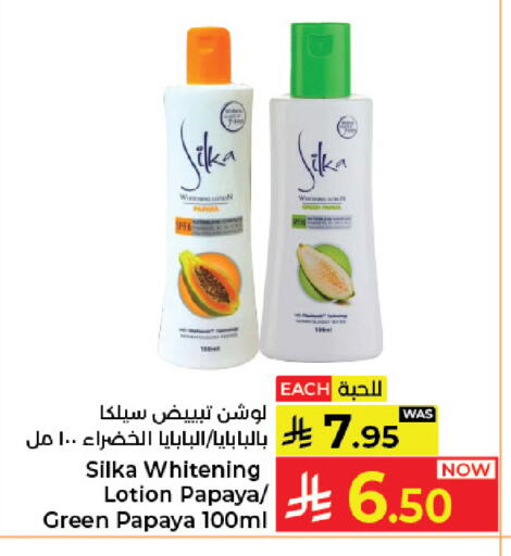 Papaya available at كبايان هايبرماركت in مملكة العربية السعودية, السعودية, سعودية - جدة