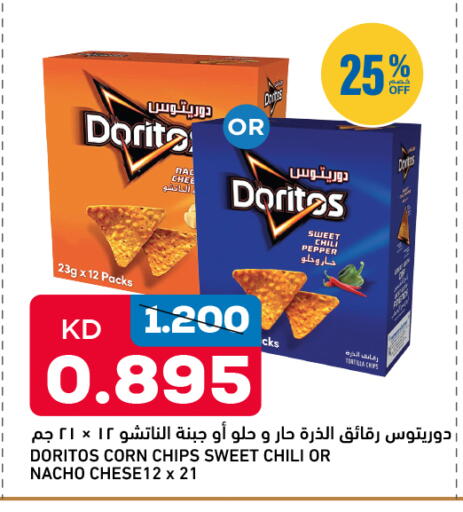 Chili Pepper available at أونكوست in الكويت - محافظة الجهراء