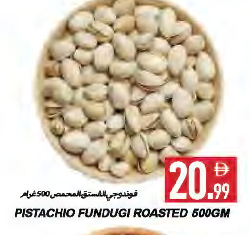 available at  روابي ماركت عجمان in الإمارات العربية المتحدة , الامارات - الشارقة / عجمان