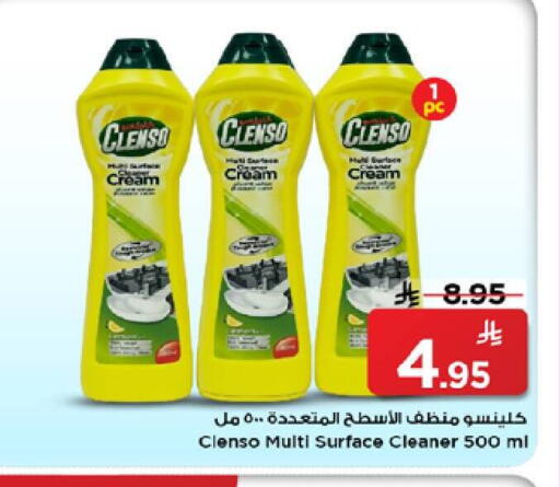 available at مارك & سيف in مملكة العربية السعودية, السعودية, سعودية - الرياض