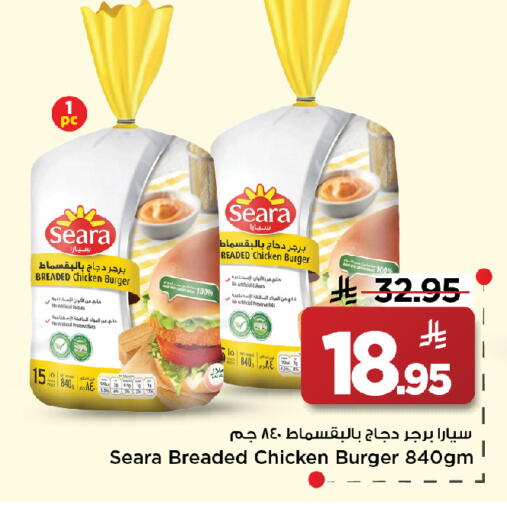 available at مارك & سيف in مملكة العربية السعودية, السعودية, سعودية - الخبر‎