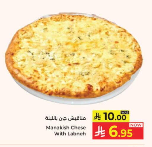 available at كبايان هايبرماركت in مملكة العربية السعودية, السعودية, سعودية - ينبع