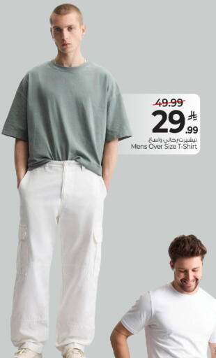 available at مارك & سيف in مملكة العربية السعودية, السعودية, سعودية - الرياض