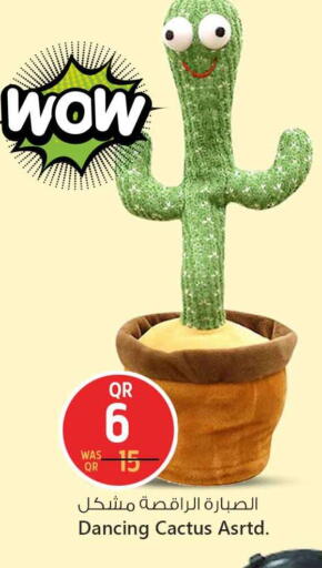 available at سفاري هايبر ماركت in قطر - الخور