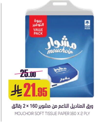 available at سبت in مملكة العربية السعودية, السعودية, سعودية - بريدة