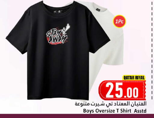 available at دانة هايبرماركت in قطر - الضعاين