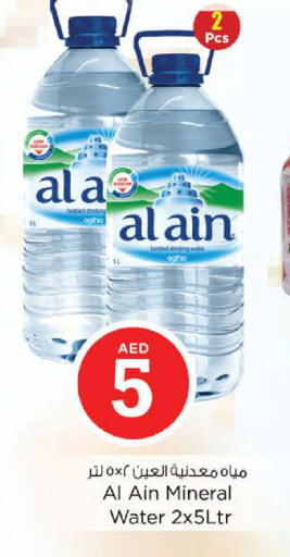 available at Nesto Hypermarket in UAE - Sharjah / Ajman