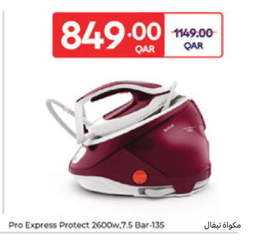 available at كارفور in قطر - الشمال