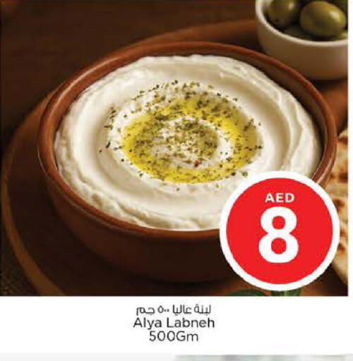 available at نستو هايبرماركت in الإمارات العربية المتحدة , الامارات - دبي