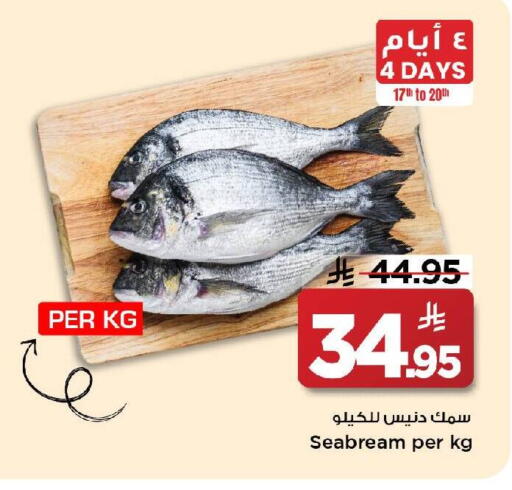 available at Mark & Save in KSA, Saudi Arabia, Saudi - Riyadh