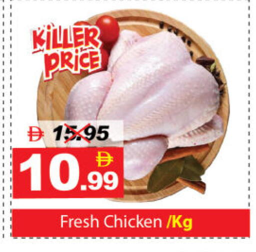 available at DESERT FRESH MARKET  in UAE - Abu Dhabi