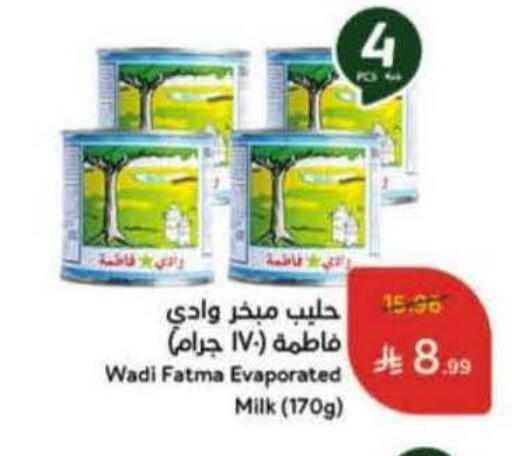 available at هايبر بنده in مملكة العربية السعودية, السعودية, سعودية - الخبر‎