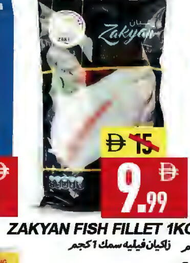 available at  روابي ماركت عجمان in الإمارات العربية المتحدة , الامارات - الشارقة / عجمان