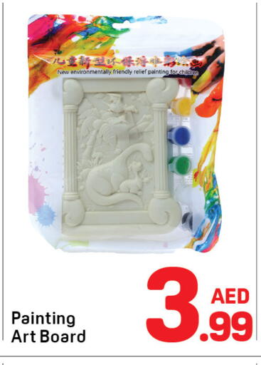 available at دي تو دي in الإمارات العربية المتحدة , الامارات - الشارقة / عجمان