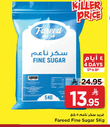available at مارك & سيف in مملكة العربية السعودية, السعودية, سعودية - الخبر‎