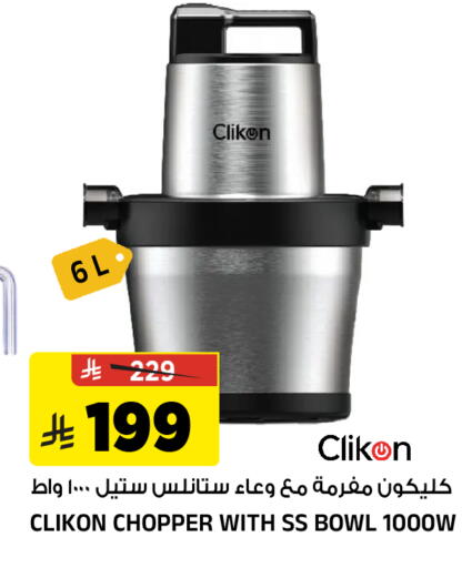 available at Al Madina Hypermarket in KSA, Saudi Arabia, Saudi - Riyadh