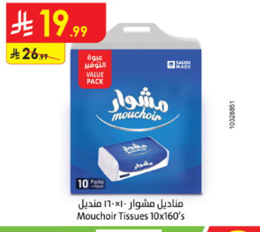 available at Danube in KSA, Saudi Arabia, Saudi - Khamis Mushait