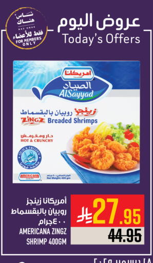 available at أبراج هايبر ماركت in مملكة العربية السعودية, السعودية, سعودية - مكة المكرمة