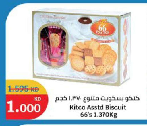 available at سيتي هايبرماركت in الكويت - محافظة الأحمدي