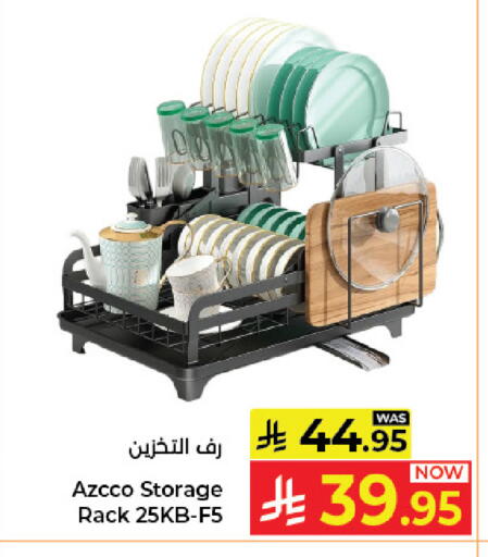 available at كبايان هايبرماركت in مملكة العربية السعودية, السعودية, سعودية - جدة