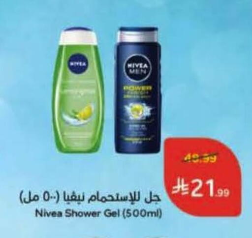 available at هايبر بنده in مملكة العربية السعودية, السعودية, سعودية - الخفجي