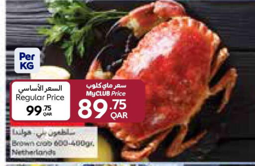 available at كارفور in قطر - الريان