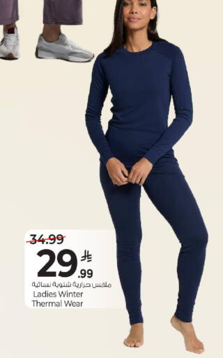 available at مارك & سيف in مملكة العربية السعودية, السعودية, سعودية - الرياض