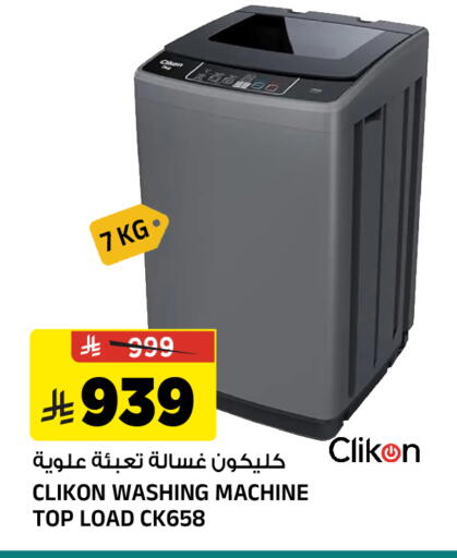 available at Al Madina Hypermarket in KSA, Saudi Arabia, Saudi - Riyadh