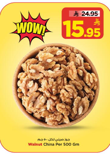 available at مارك & سيف in مملكة العربية السعودية, السعودية, سعودية - الخبر‎