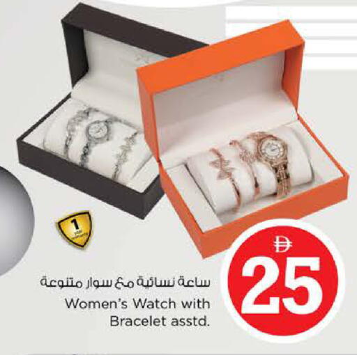available at Nesto Hypermarket in UAE - Fujairah