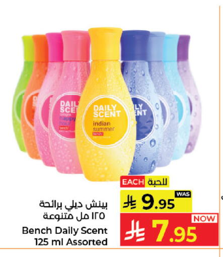 available at كبايان هايبرماركت in مملكة العربية السعودية, السعودية, سعودية - جدة