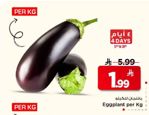 Eggplant available at مارك & سيف in مملكة العربية السعودية, السعودية, سعودية - الرياض