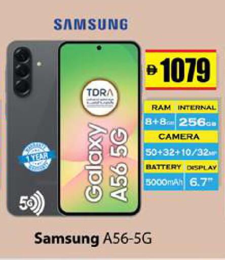 available at Gulf Hypermarket LLC in UAE - Ras al Khaimah