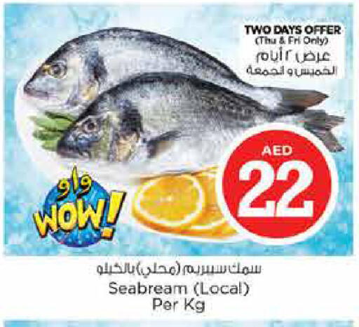 available at نستو هايبرماركت in الإمارات العربية المتحدة , الامارات - الشارقة / عجمان