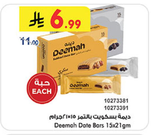 Date available at بن داود in مملكة العربية السعودية, السعودية, سعودية - المدينة المنورة