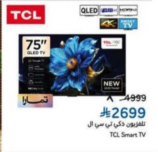 available at Hyper Panda in KSA, Saudi Arabia, Saudi - Mahayil