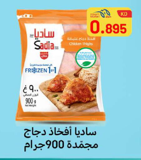 available at شركة سوق ميم المركزي  in الكويت - محافظة الجهراء