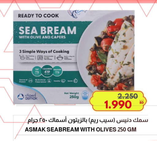 available at Multi Market in Bahrain